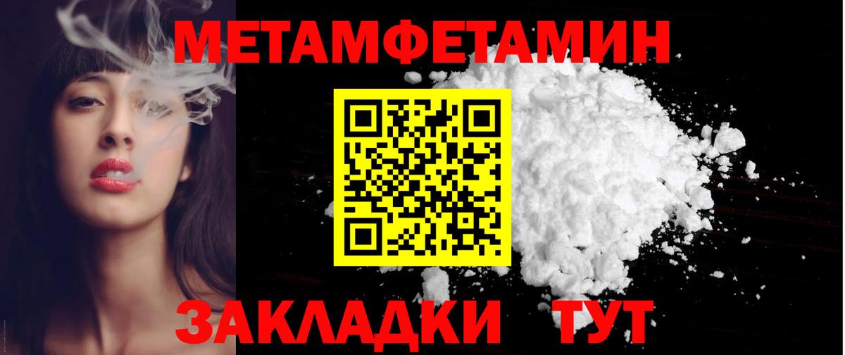 Зеленодольск  АМФЕТАМИН 97%  Вход с VPN 