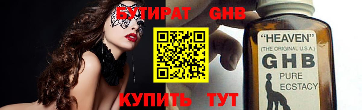 Бутират буратино  Вход с VPN  Зеленодольск 