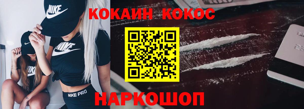 Кокаин VHQ Зеленодольск