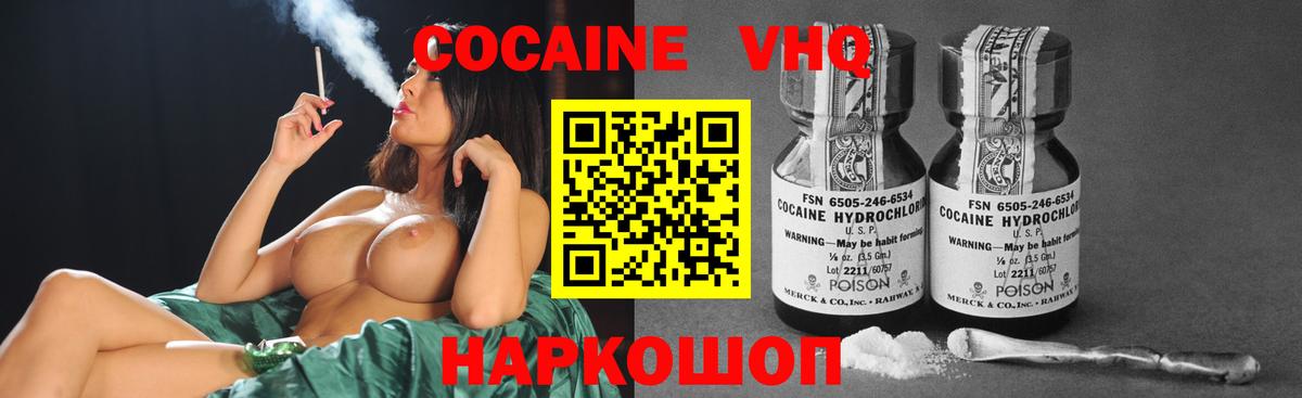 КОКАИН Боливия  Вход с VPN  Зеленодольск  COCAIN Боливия 