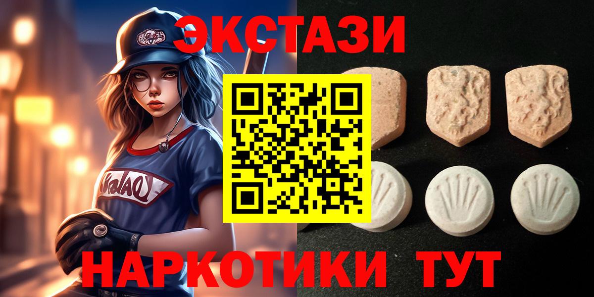 ЭКСТАЗИ  Вход с VPN  Зеленодольск  Экстази круглые 