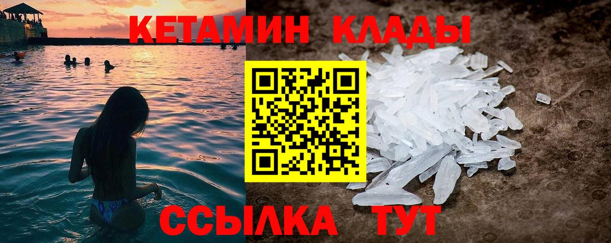 Кетамин VHQ  КЕТАМИН VHQ  Вход с VPN  Зеленодольск 