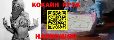 прущие крисы Краснодар