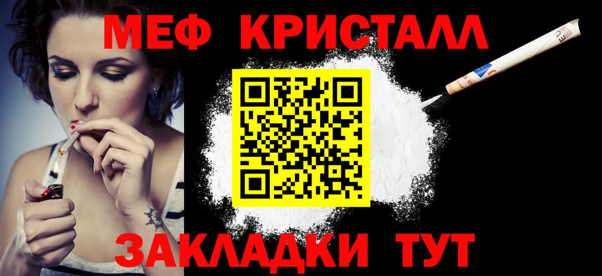 МЯУ-МЯУ  Меф VHQ  Вход с VPN  Зеленодольск 