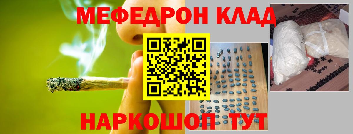 Меф мука Зеленодольск