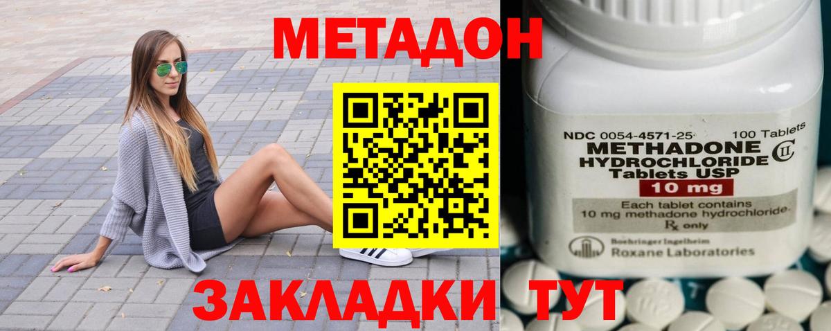 omg   Метадон VHQ  Вход с VPN  Зеленодольск 