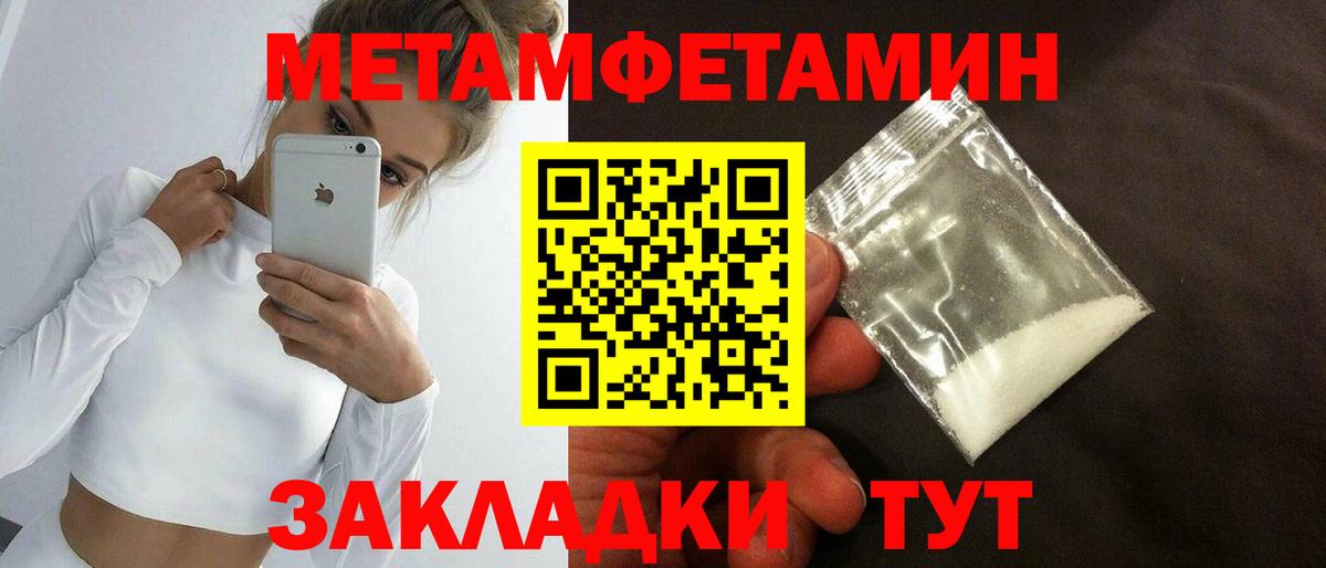 Первитин кристалл  Первитин кристалл  Зеленодольск  Первитин  Вход с VPN 