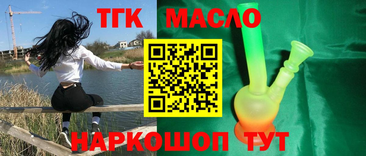 Зеленодольск  цена   Вход с VPN  Дистиллят ТГК концентрат 