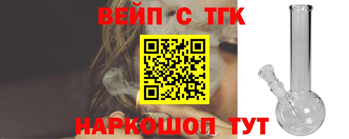 Дистиллят ТГК гашишное масло Зеленодольск