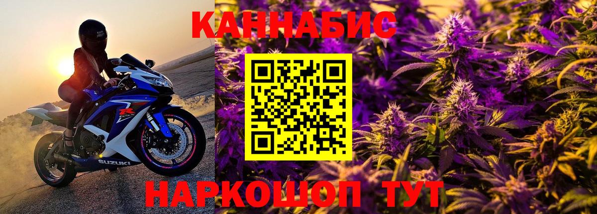 Зеленодольск  МАРИХУАНА VHQ  МАРИХУАНА тримм  Вход с VPN 